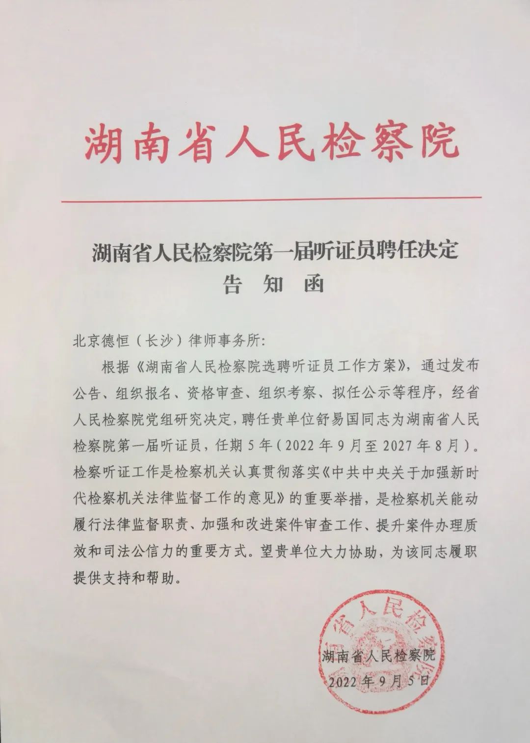 微信图片_20220919214415.jpg 图片
