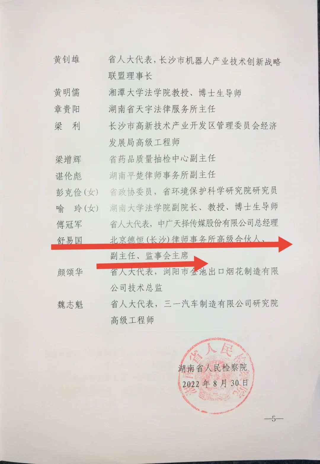 微信图片_20220919222134.jpg 图片