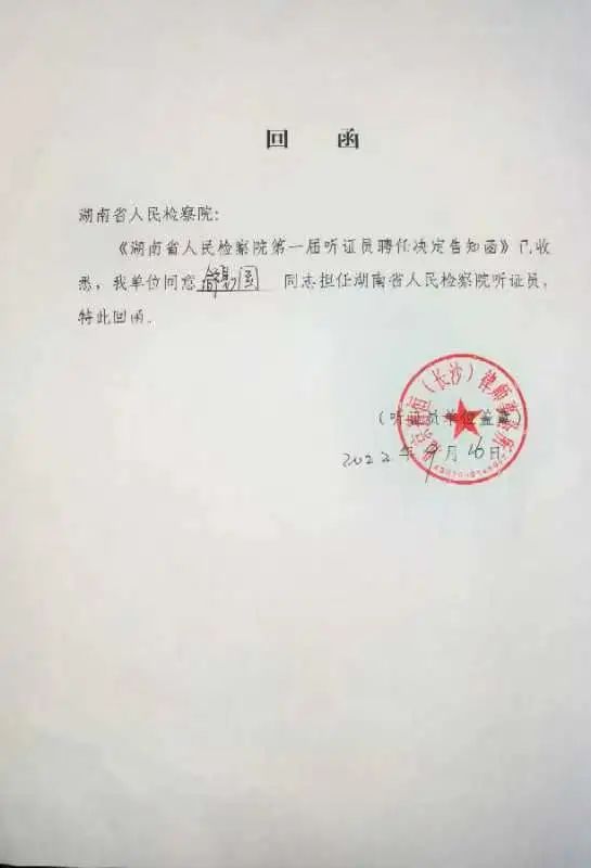 微信图片_20220919214427.jpg 图片